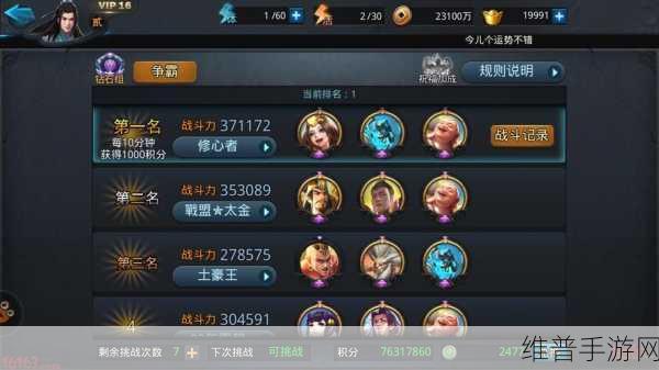 乱斗西游中李静的无敌魅力与超强实力