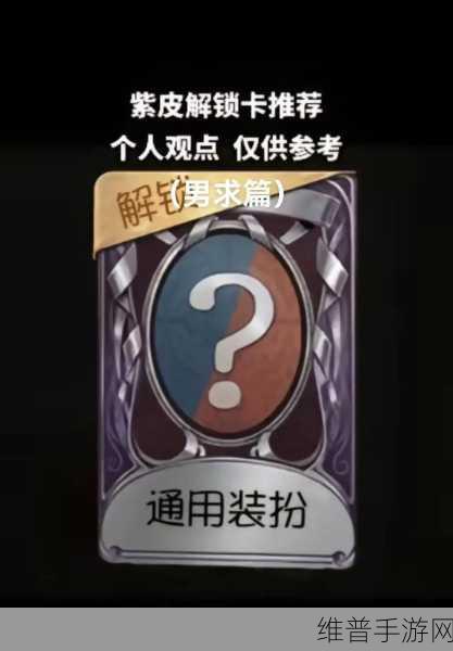 第五人格良心紫挂大揭秘，你不可错过的排行