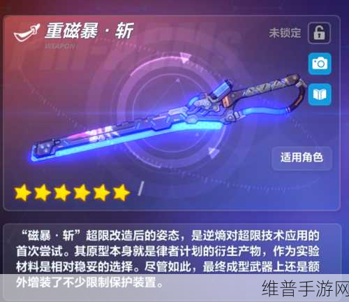 崩坏 3 超限武器 65 级超强养成秘籍