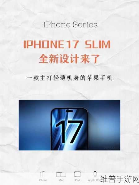 iPhone17新功能助力手游资料共享，畅玩无忧