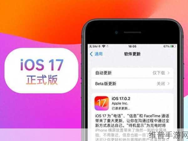 iPhone17新功能助力手游资料共享，畅玩无忧