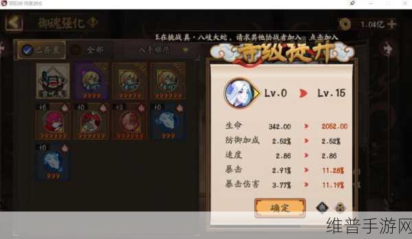 阴阳师御魂强化秘籍，黑科技大揭秘