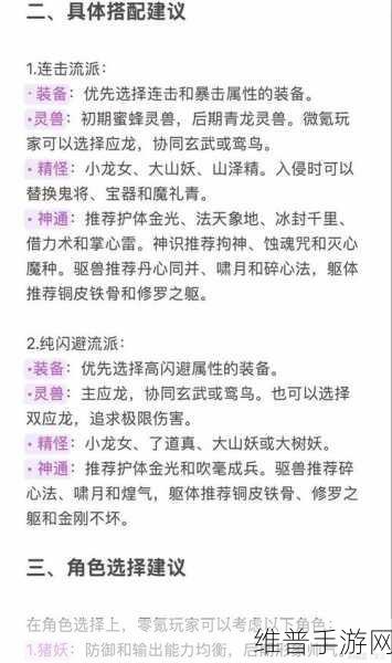 寻道大千攻略，天地法则洗属性秘籍大公开