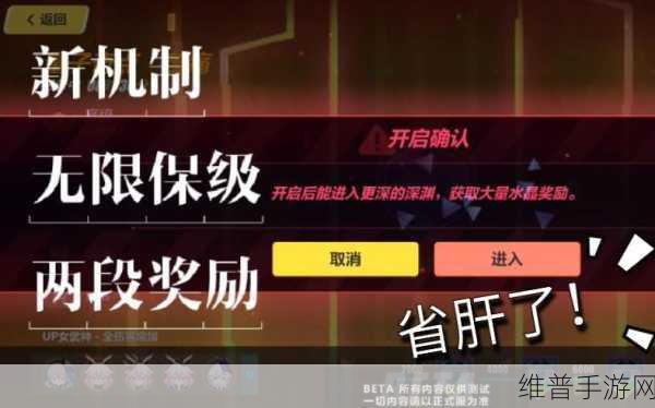 龙族幻想试炼幻境奖励全解析