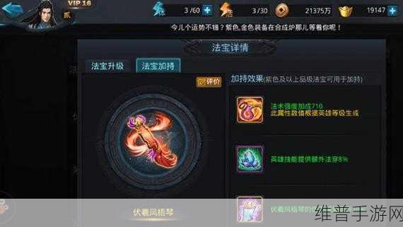 乱斗西游手游亢金龙亮点全剖析