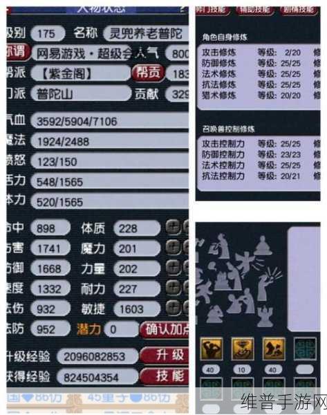 梦幻西游 129 级门派抉择指南