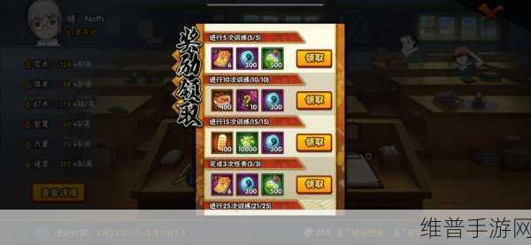 火影忍者手游忍者学校事件触发全攻略