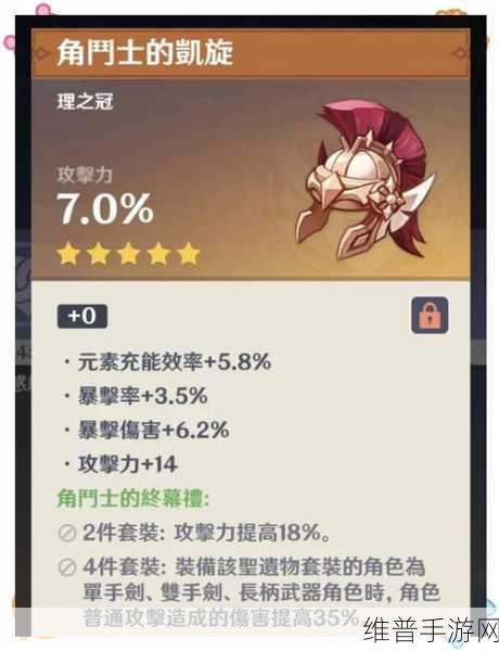 原神国际服申鹤圣遗物完美搭配指南
