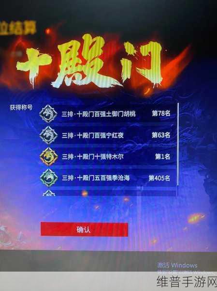 永劫无间无双修罗段位分数大揭秘