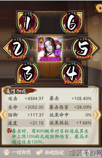 阴阳师手游,惠比寿御魂搭配全攻略