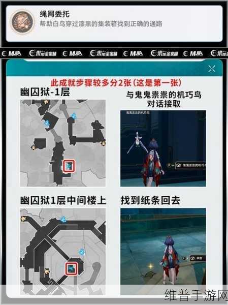 崩坏星穹铁道愿者不上钩隐藏成就全攻略