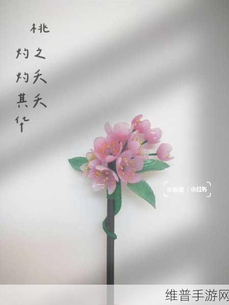 花与剑手游传闻任务桃花发簪全流程攻略