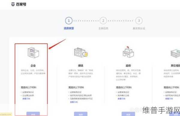 百家号实名认证修改之惑与手游攻略秘籍
