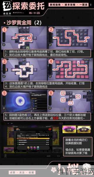 绝区零沙罗黄金周第五天任务通关秘籍