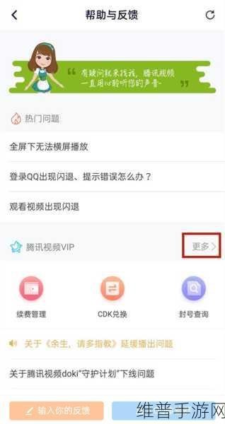 腾讯视频同步 QQ 账号全攻略