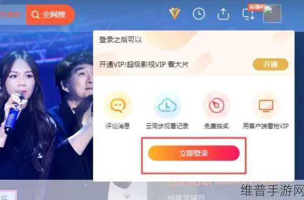 腾讯视频同步 QQ 账号全攻略