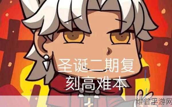 FGO 圣诞二期草莓蛋糕高效速刷指南