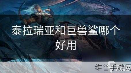 泰拉瑞亚手游，巨兽鲨制作秘籍大公开