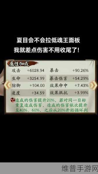 阴阳师般若御魂搭配全攻略 助你称霸平安京