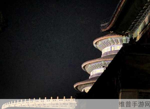 和平精英，天坛祈年殿的神秘入口探寻攻略