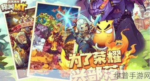 我叫 MT2 竞技最强阵容全揭秘