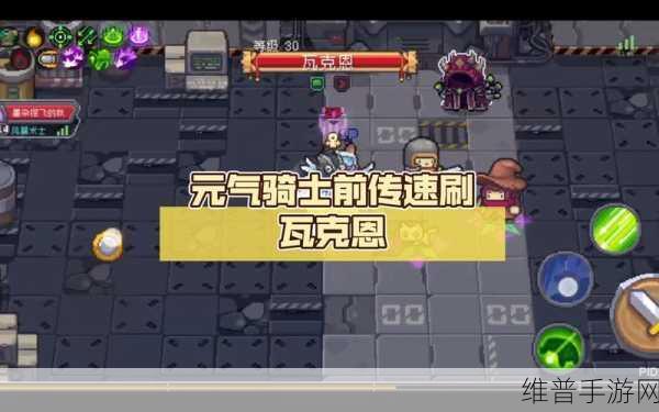 元气骑士前传，双子黑洞红武神秘掉落之地大揭秘