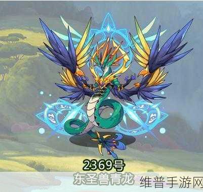 洛克王国手游东圣兽青龙变苍羽攻略秘籍