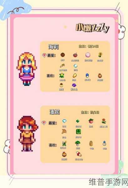 星露谷物语，神秘森林的探索指南