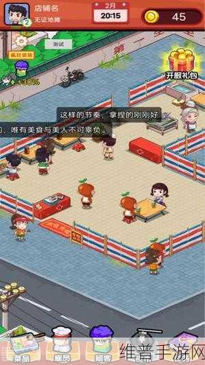 小森生活食谱配方全揭秘，美味之旅从此开启