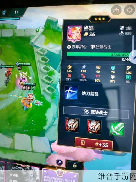 金铲铲之战格温装备搭配全攻略