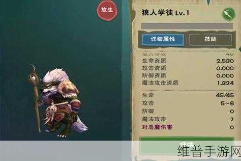 创造与魔法，探秘狼的资质奥秘