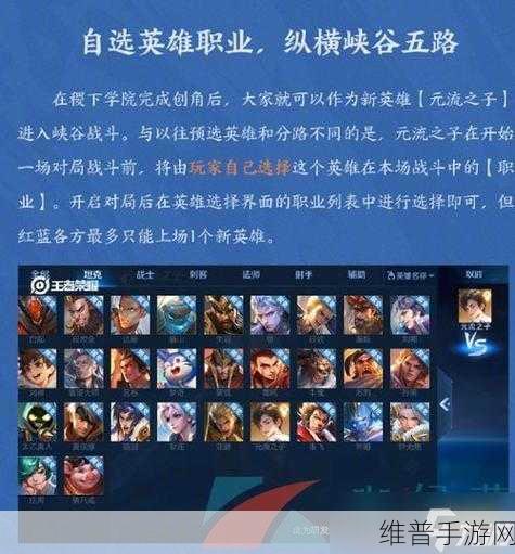 王者荣耀元流之子技能连招秘籍大公开
