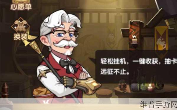剑与远征，酒馆肯德基神秘彩蛋大揭秘