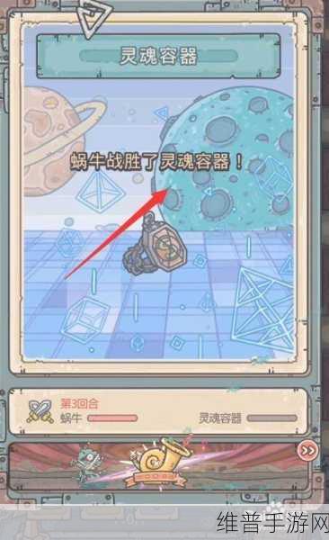 最强蜗牛蓝色贵重物品觉醒秘籍