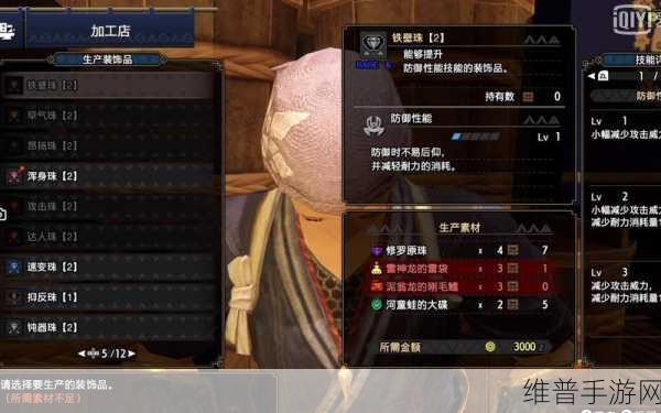 怪物猎人崛起，琉璃原珠轻松入手秘籍