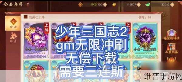 少年三国志,零战力飙升秘籍 你掌握了吗