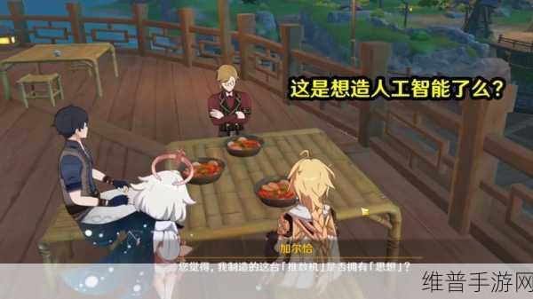 原神望舒客栈假山的神秘探寻指南