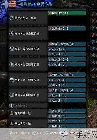 怪物猎人世界 PS4 版奖杯全攻略秘籍