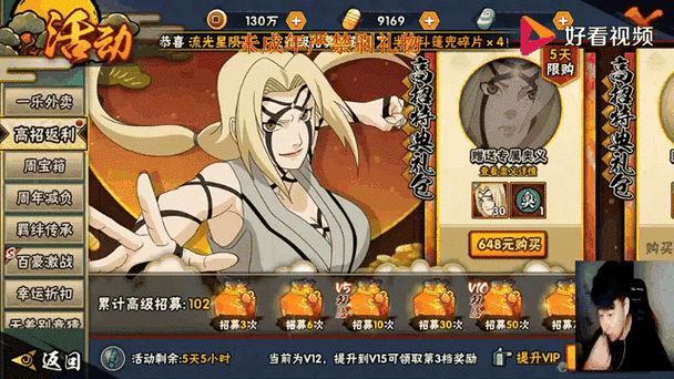 火影忍者手游纲手 S 忍碎片获取全攻略