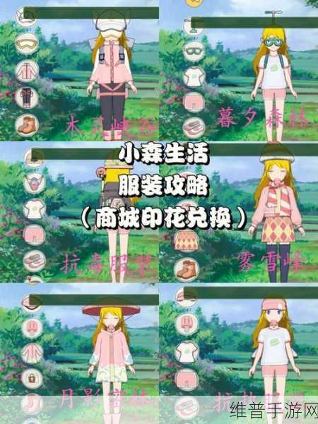 小森生活收纳箱图纸获取全攻略