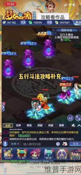 梦幻西游五行斗法任务全解析，称霸手游江湖