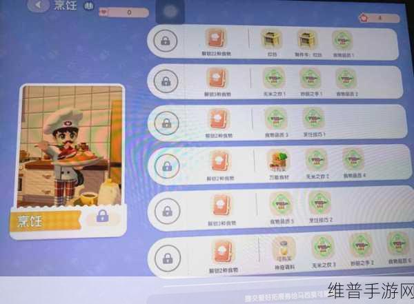 心动小镇烹饪导师位置全揭秘