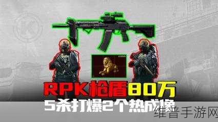 暗区突围，掌握 RPK16 枪盾安装秘籍