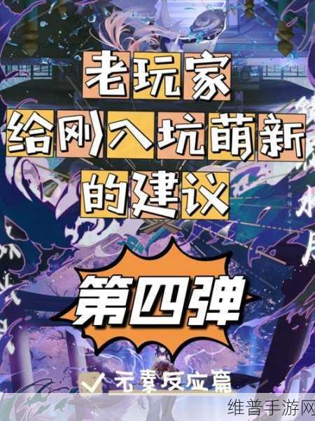 原神碎冰反应的深度探秘与实战技巧