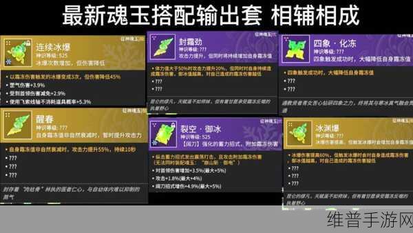永劫无间手游岳山天赋完美搭配秘籍