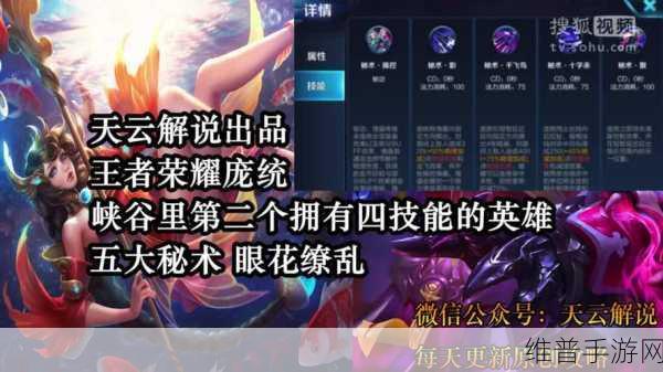 王者荣耀，庞统连招及出装的深度解析
