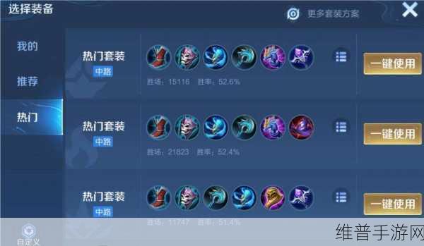 王者荣耀沈梦溪最强爆发出装指南