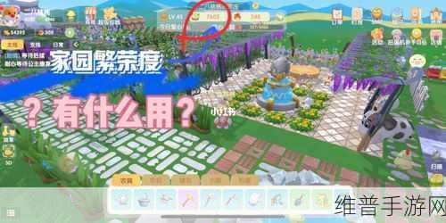 摩尔庄园手游，家园繁荣度提升秘籍大公开