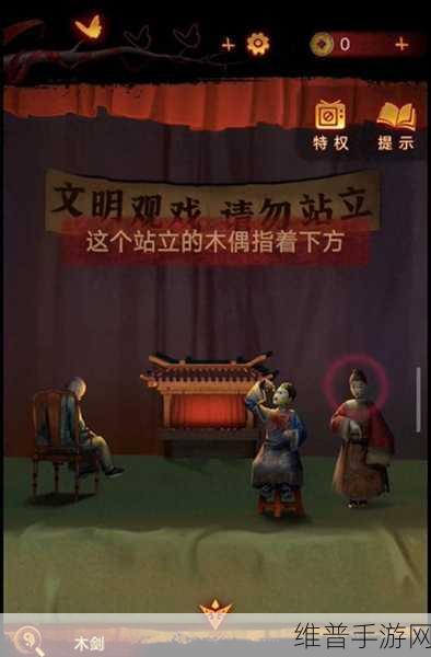 纸嫁衣 5 通关秘籍，三四章深度攻略解析