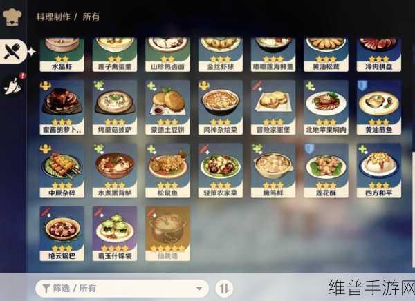 原神轻策农家菜食谱配方全解 助你称霸美食界
